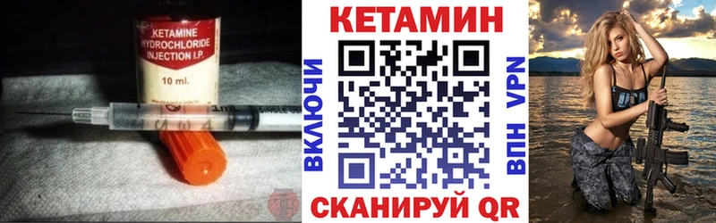Купить  Назарово  КЕТАМИН VHQ 