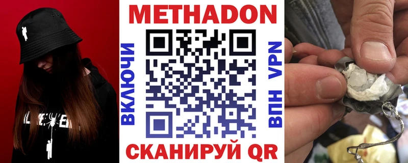 Купить закладки  Назарово  МЕТАДОН VHQ 